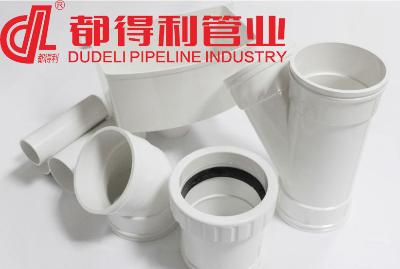 德阳PVC-U建筑用排水管